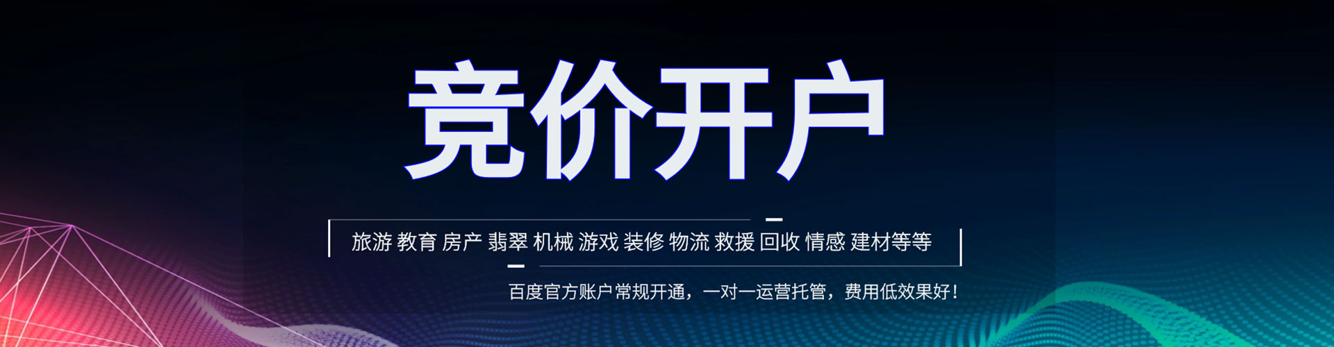 琼结sem优化师